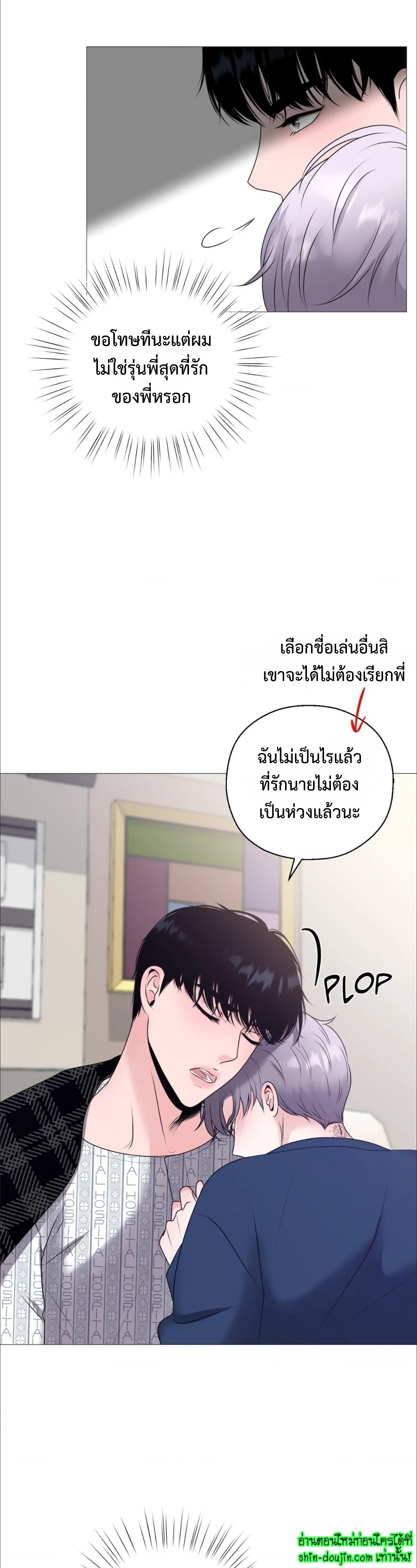 My Hyung’s Sunbae EP 2
